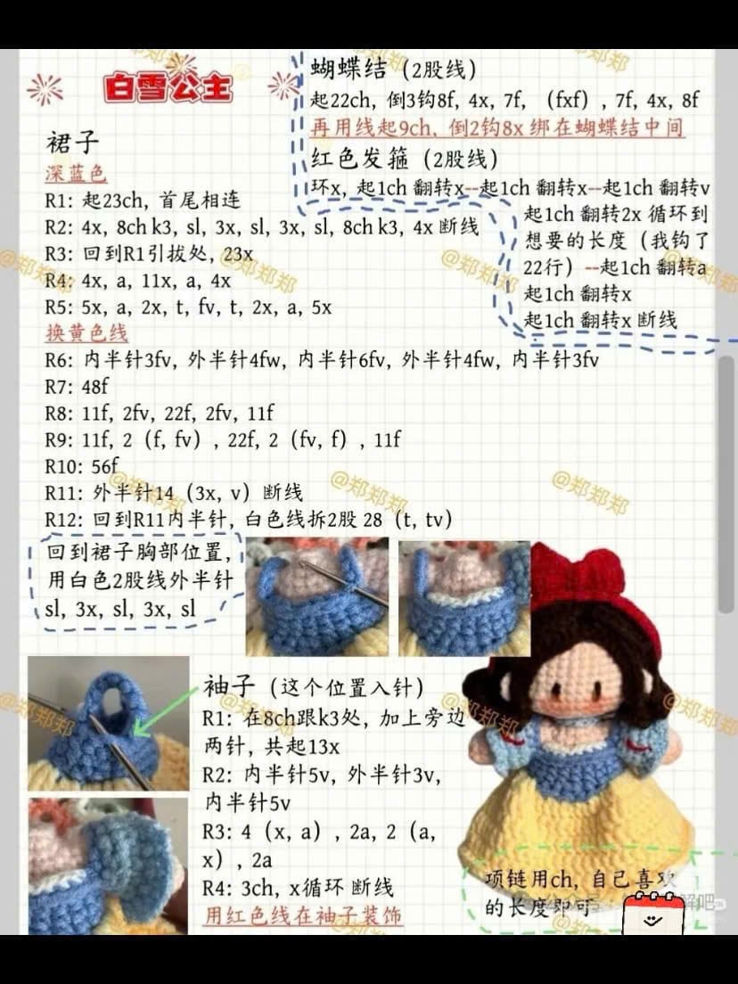chart móc Búp bê Nàng Bạch Tuyết