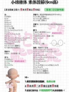 Chart Móc Búp Bê Điền Hi Vi - Thiên Kim Tiểu Thư Ngọt Ngào (9cm)